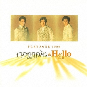 MUSICAL PLAYZONE 1999 Goodbye&Hello