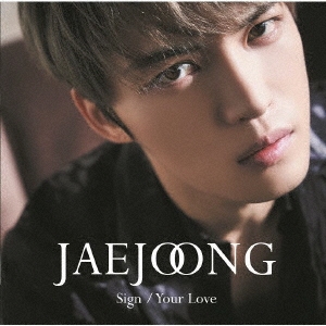 Sign/Your Love ［CD+DVD］＜初回生産限定盤A＞
