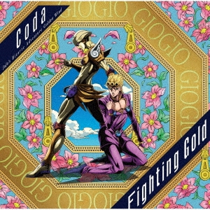 Coda (小田和奏)/Fighting Gold