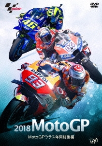 2018 MotoGP MotoGPクラス年間総集編