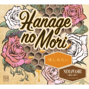 ɡӤο/̣᤿/NEMAWASHỊϤ[NGBK0001]