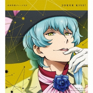 KING OF PRISM Shiny Seven Stars マイソングシングルシリーズ JOKER KISS!/JOY