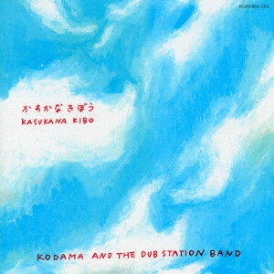 KODAMA AND THE DUB STATION BAND/ ܤ[KURASHI-003]