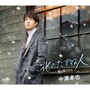 TOWER RECORDS ONLINE㤨߷/̤ΤͿ C/W ΰ㥿A[CRCN-8300]פβǤʤ1,350ߤˤʤޤ