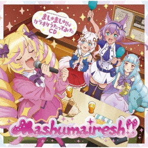 Mashumairesh!!/TVアニメ「SHOW BY ROCK!!ましゅまいれっしゅ!!」まし 
