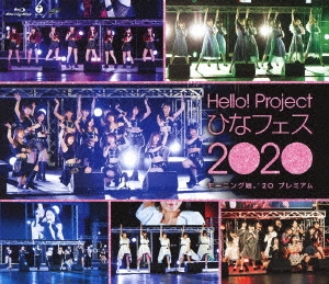 Hello!Project ひなフェス 2020 【モーニング娘。'20 プレミアム】