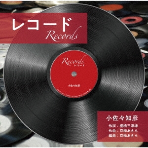 TOWER RECORDS ONLINE㤨־ɧ/쥳[SYS-5093]פβǤʤ1,000ߤˤʤޤ