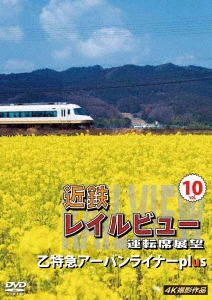 Ŵ 쥤ӥ塼 žŸ˾ Vol.10 õ Х饤ʡplus 4Kƺ[ANRW-72042]