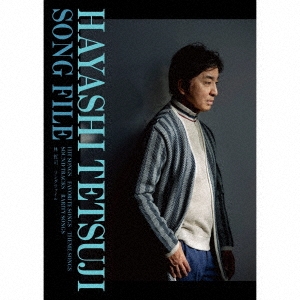 HAYASHI TETSUJI SONG FILE ［5Blu-spec CD2+ブックレット］＜完全生産限定盤＞