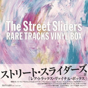 THE STREET SLIDERS/RARE TRACKS VINYL BOX＜完全生産限定盤＞