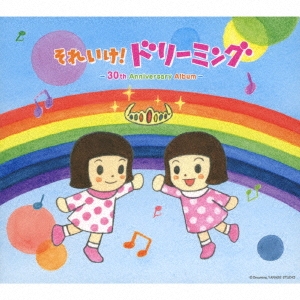 ɥ꡼ߥ/줤!ɥ꡼ߥ -30th Anniversary Album- CD+ܡ[VPCG-83533]
