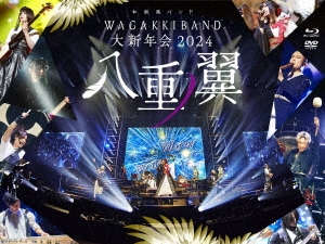 和楽器バンド 大新年会2024 日本武道館 ～八重ノ翼～ [Blu-ray Disc+DVD]＜通常盤＞