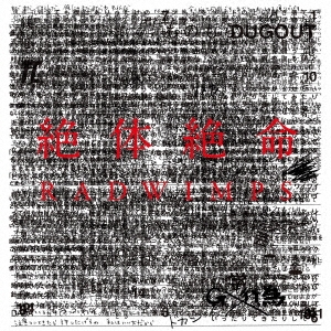 RADWIMPS/絶体絶命＜限定盤＞