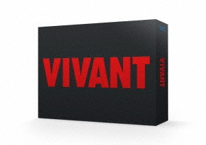 堺雅人/VIVANT DVD-BOX