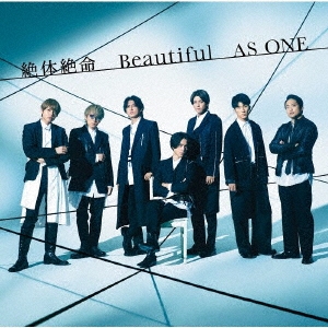 絶体絶命/Beautiful/AS ONE ［CD+DVD］＜初回盤A＞