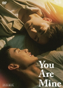 ޥ/You Are Mine DVD-BOX[OPSD-B880]