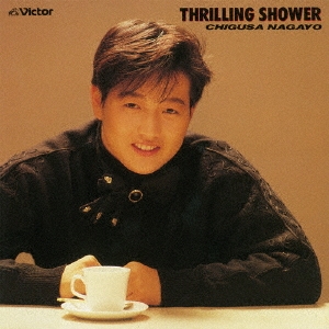 THRILLING SHOWER