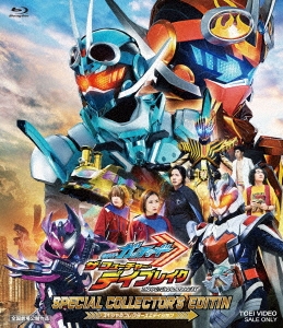 田崎竜太/映画「仮面ライダーガッチャード ザ・フューチャー・デイブレイク」スペシャルコレクターズエディション ［Blu-ray Disc+CD］＜初回生産限定版＞[BSTD20956]