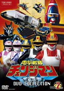 浜田治希/電撃戦隊チェンジマン DVD COLLECTION VOL.2[DSTD20995]