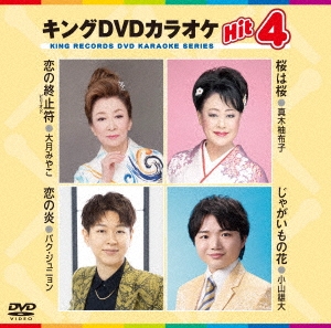 DVD饪Hit4 Vol.235[KIBK-235]