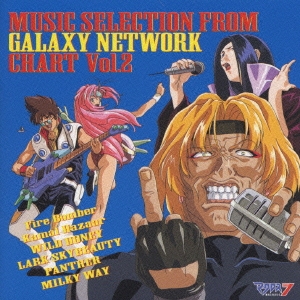 マクロス7 MUSIC SELECTION FROM GALAXY NETWORK CHART Vol.2