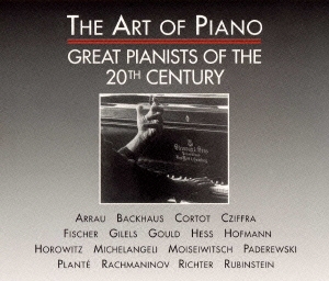 アート･オブ･ピアノ～20世紀の偉大なピアニストたち～