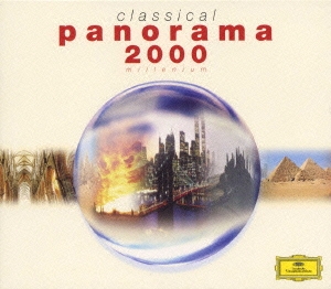 パノラマ2000