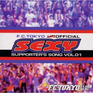 F.C.TOKYO UNOFFICIAL "SEXY" SUPPORTER'S SONG VOL.1
