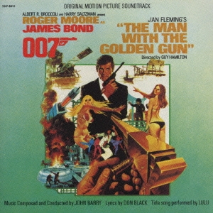 007/黄金銃を持つ男～オリジナル・サウンドトラック～