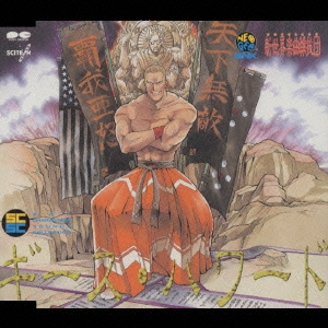 ギース･ハワード