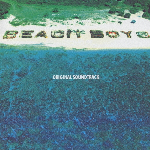 「ビーチボーイズ」オリジナル・サウンドトラック
