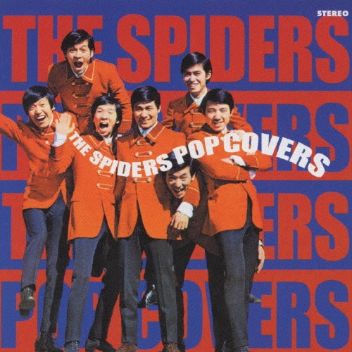 ザ・スパイダ-ス・ポップ・カヴァ-ズ