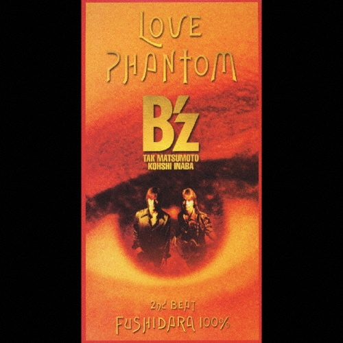 B'z/LOVE PHANTOM/FUSHIDARA  100%[BMDR-2001]