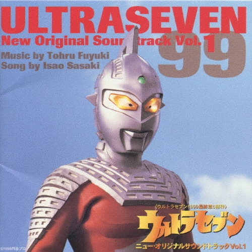 「ウルトラセブン」ニュー・オリジナル・サウンドトラック　Ｖｏｌ．１（ウルトラセブン１９９９最終章６部作）《円谷プロＢＧＭコレクション》[VPCD-81303]