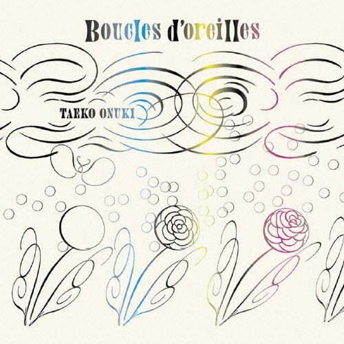 大貫妙子 ピアノ曲集 Boucles d'oreilles ブックルドレイユ zaP5_G0007707W.JPG
