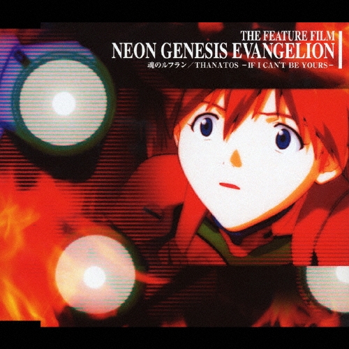 ⶶλ/Υե / THANATOS-IF I CAN'T BE YOURS-[KICM-3122]