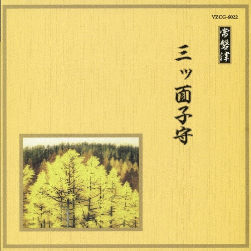 TOWER RECORDS ONLINE㤨־/ˮ٥꡼š̻Ҽ顿ס¾[VZCG-6022]פβǤʤ660ߤˤʤޤ