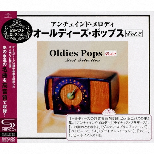 アンチェインド・メロディ～オールディーズ・ポップス・ベスト・セレクション VOL.2