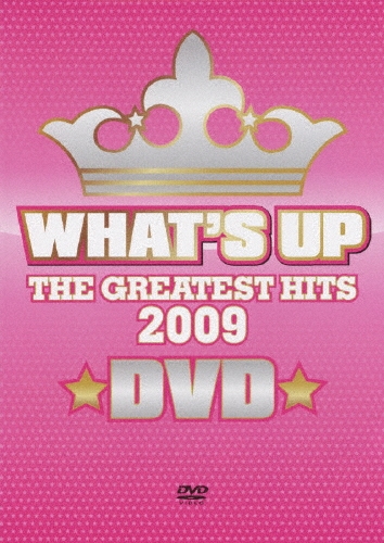ワッツ・アップ ザ・グレイテスト・ヒッツ 2009 DVD