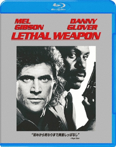 リーサル・ウェポン