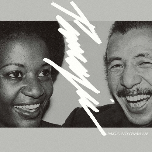 パモジャ＜完全生産限定盤＞