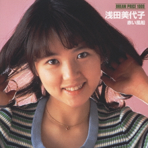 浅田美代子　ファンクラブ（１０） 浅田美代子 ファンクラブ（10）