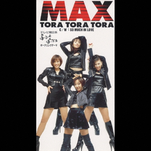 avex『MAX/TORA TORA TORA』マックス/パラパラ sddefault.jpg