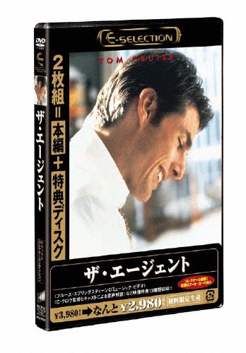 E-SELECTION ザ・エージェント＜初回生産限定版＞