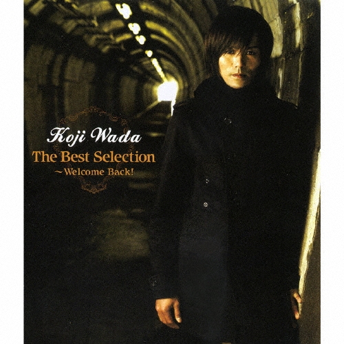 和田光司/The Best Selection～Welcome Back![NECA-30181]
