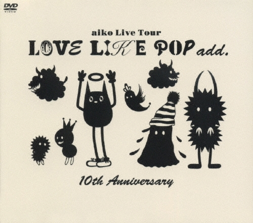 aiko/LOVE LIKE POP add.10th Anniversary[PCBP-51898]