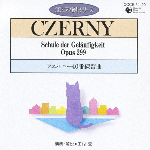 TOWER RECORDS ONLINE㤨¼/ĥˡ40[COCE-34420]פβǤʤ2,750ߤˤʤޤ