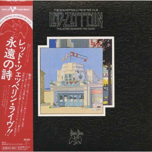 永遠の詩(狂熱のライヴ)～最強盤＜完全生産限定盤＞