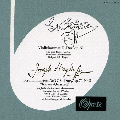 ベートーヴェン:ヴァイオリン協奏曲 他; オイロディスク ヴィンテージ・コレクション 第4回発売 6