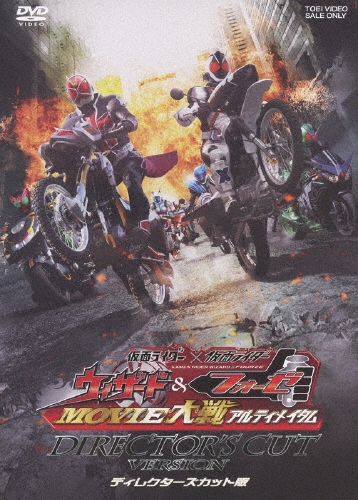 坂本浩一/仮面ライダー×仮面ライダー ウィザード&フォーゼ MOVIE大戦アルティメイタム ディレクターズカット版[DSTD-03650]
